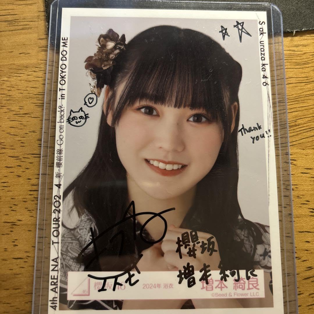 中嶋優月 直筆 サイン チェキ 櫻坂 櫻坂46 中嶋優月 生写真