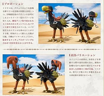 Amazon.co.jp: ライダー 想造ガレリア トリウマ（カイ、クイ）＆ユパ