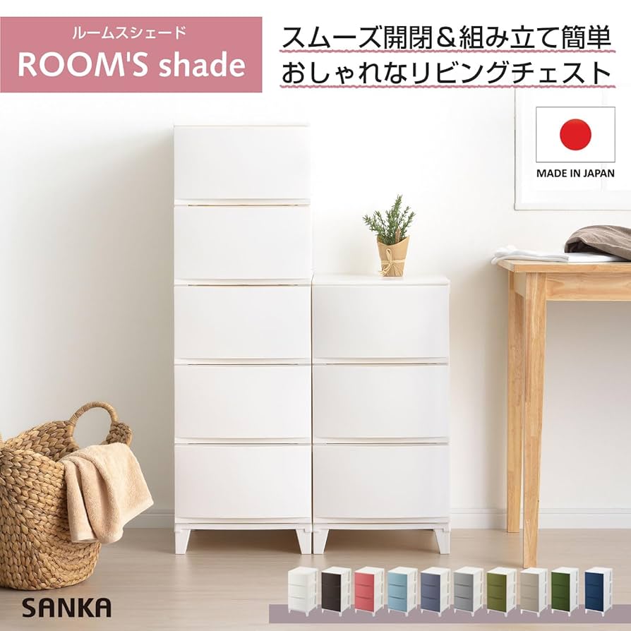 極美品！ 送料込！ 上質家具 光製作所 スリム3段 チェスト モデル