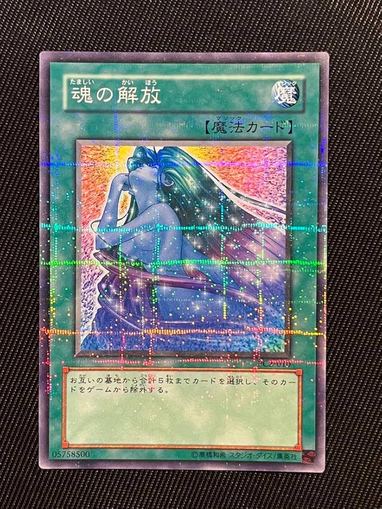 週末大セール！ 遊戯王 魂を喰らう者バズー ノーマルパラレル ノーパラ