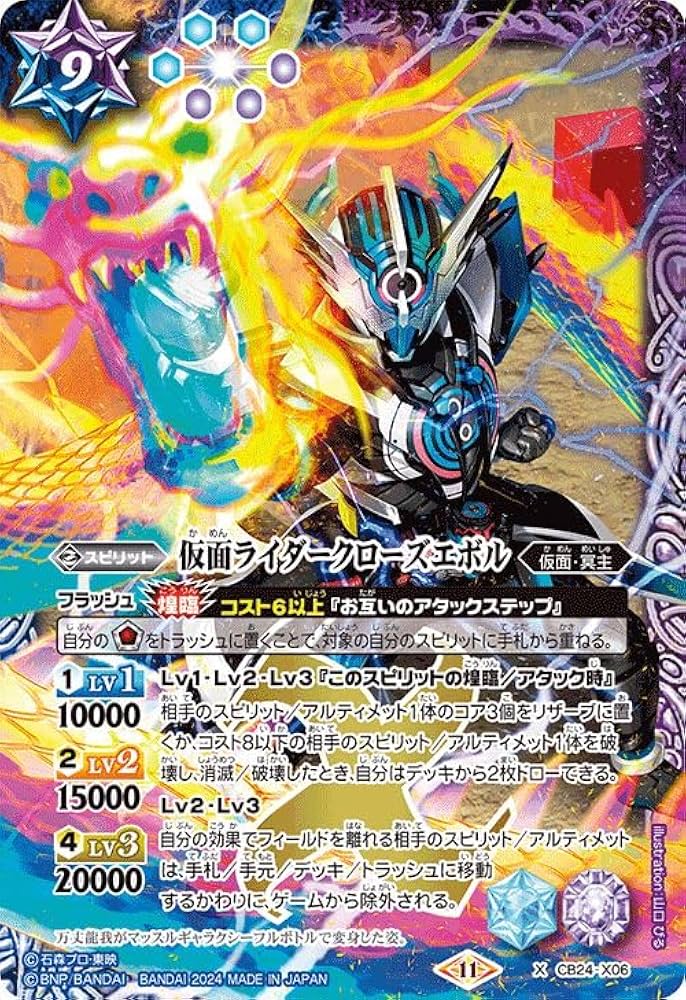 バトルスピリッツ クローズエボル シークレット 3枚 バトスピ 仮面