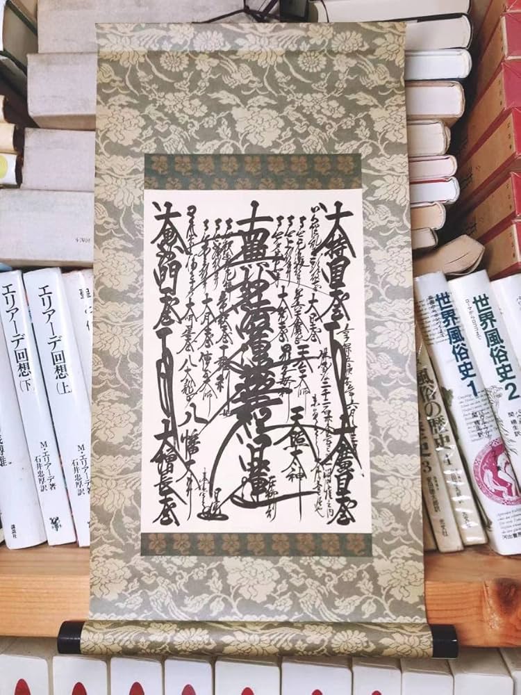 創価学会 御本尊 掛軸 曼荼羅 日蓮大聖人 創価学会 御本尊 掛軸 曼荼羅