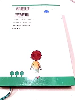 アミ小さな宇宙人 新装改訂版 | エンリケ バリオス, さくら ももこ