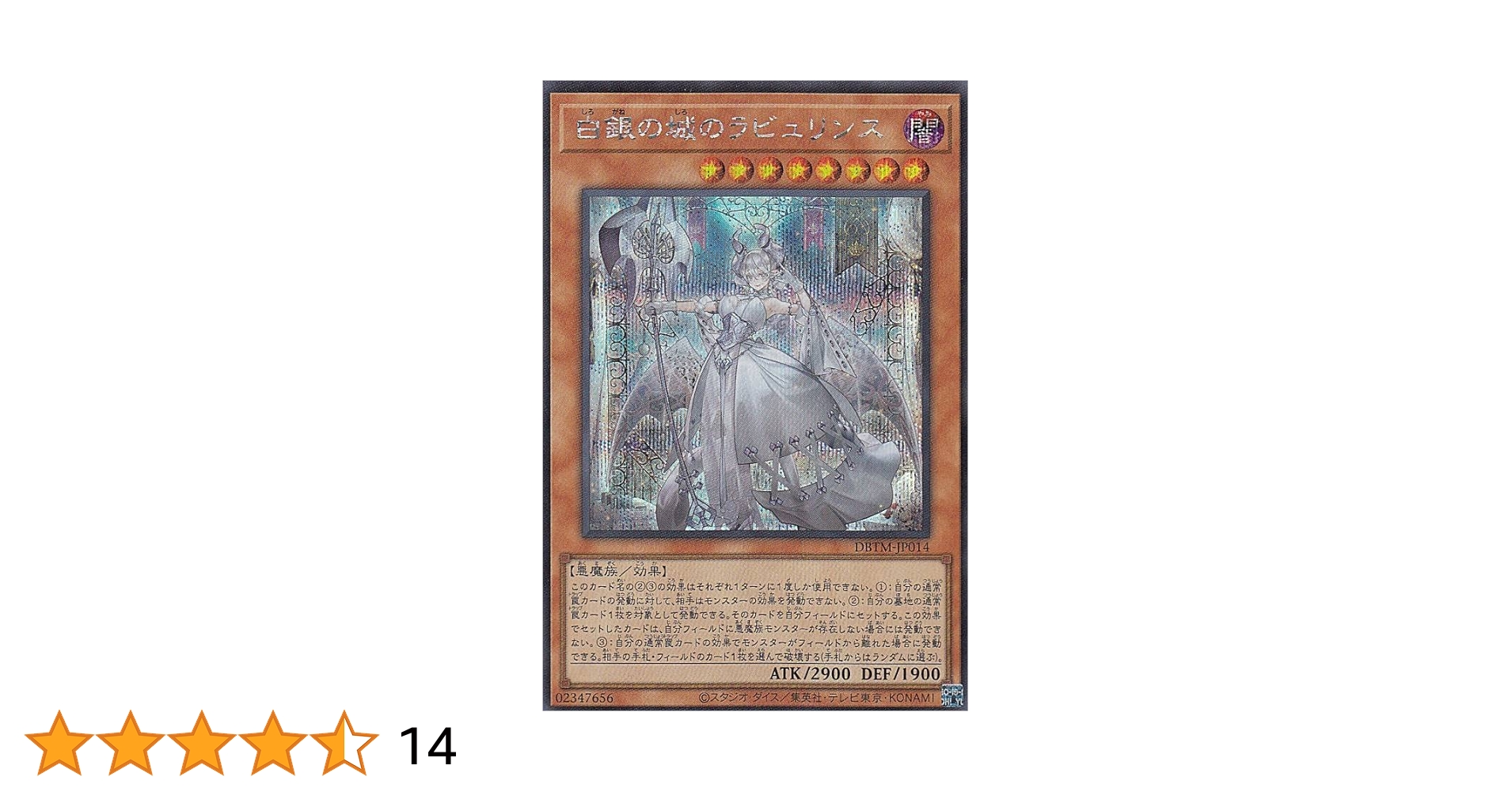 白銀の城のラビュリンス プリシク プリズマ Amazon.co.jp: 遊戯王