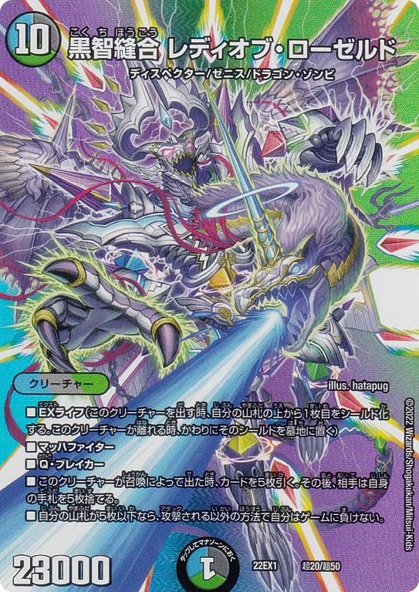 デュエルマスターズ ネクラガーディアン デッキ 40枚 クラシック