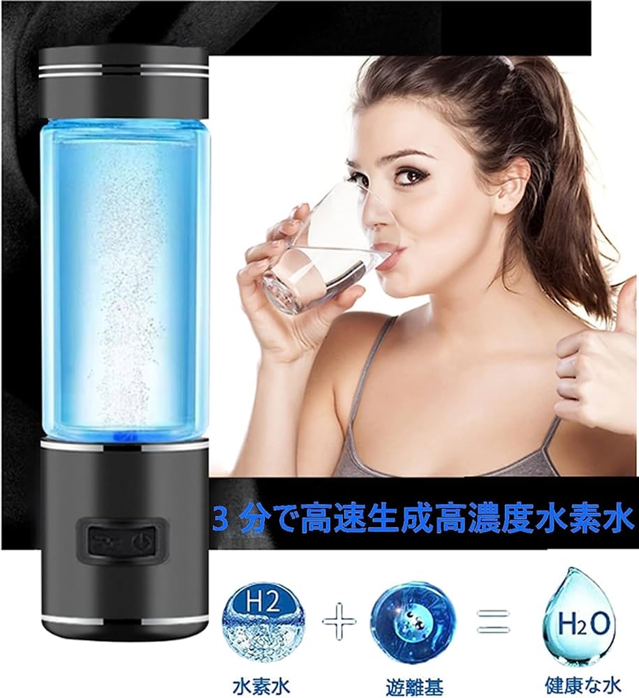 Amazon.co.jp: 携帯用 水素水生成器 高濃度 水素水ボトル 350ml