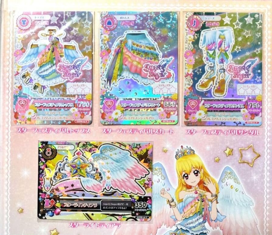 アイカツ 星座プレミアムドレス セット アイカツカード プレミアムレア