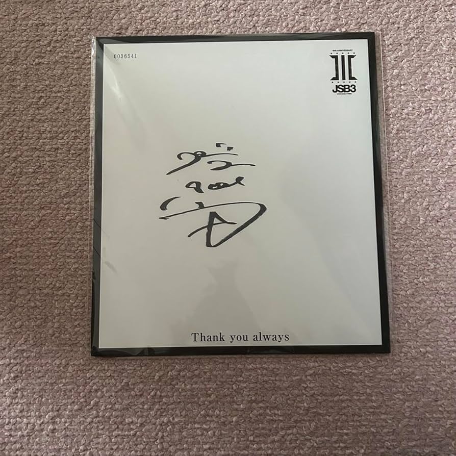 今市隆二 直筆サイン Amazon.co.jp: 三代目 今市隆二 直筆サイン THIS