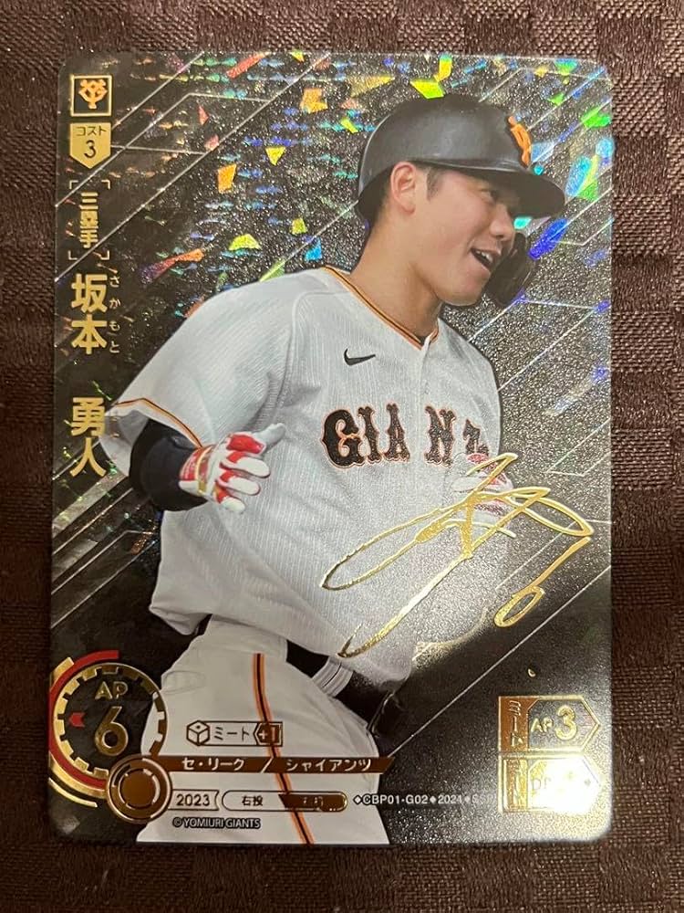 坂本勇人 ドリームオーダー SSP サイン入り トレカ 坂本勇人 ドリーム