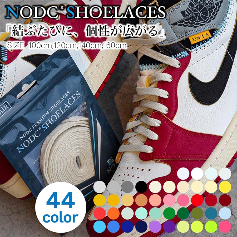 Amazon | [NODC] 靴紐 シューレース 平紐 100cm/120cm/140cm/160cm