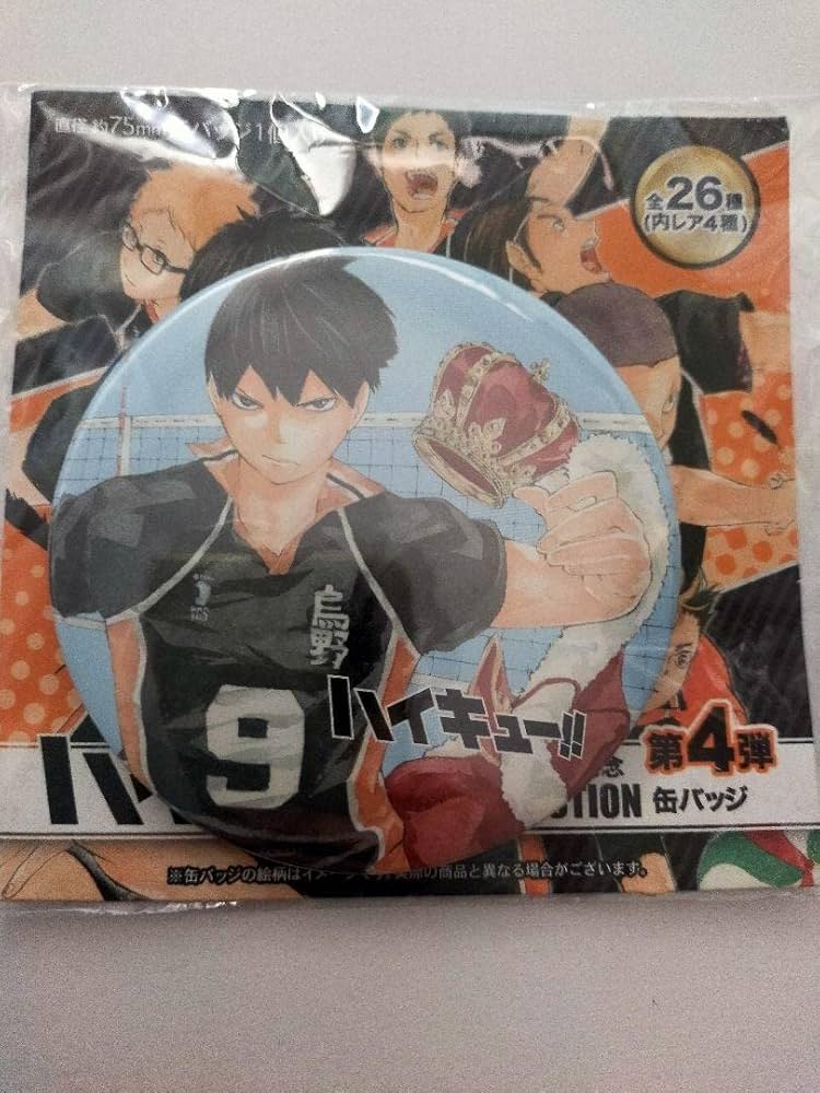 Amazon.co.jp: ハイキュー!! コレクション缶バッジ 第4弾 影山飛雄