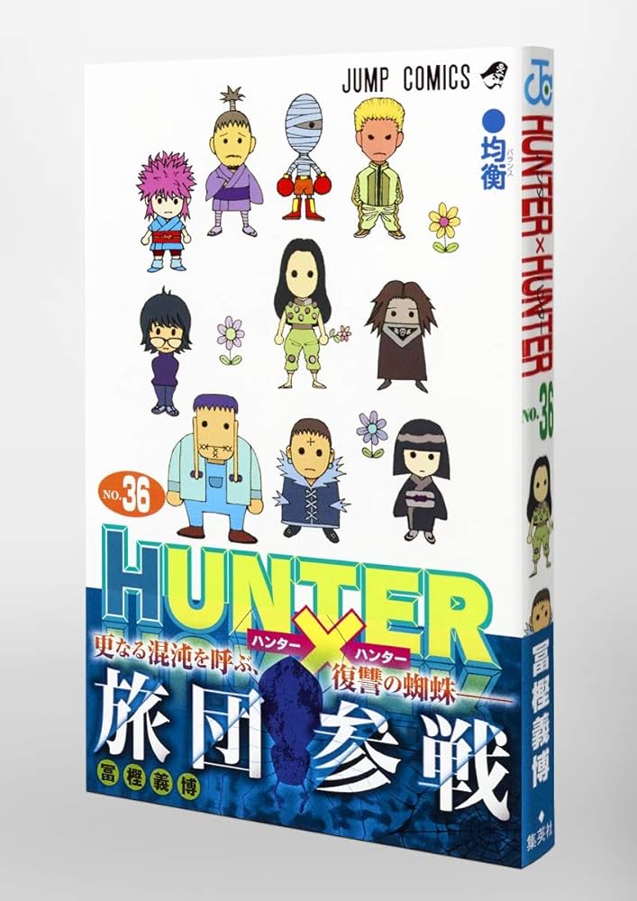 ほぼ初版】HUNTER×HUNTER 1〜36巻セット HUNTER×HUNTER 1〜36