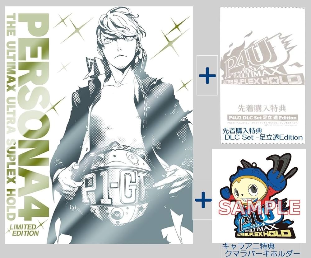 ペルソナ4 ジ・アルティマックス ウルトラスープレックスホールド