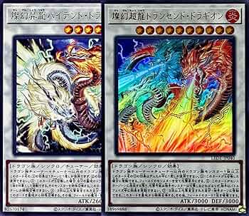 遊戯王 プレイマット 天盃龍 トランセンドドラギオン公式1枚 遊戯王