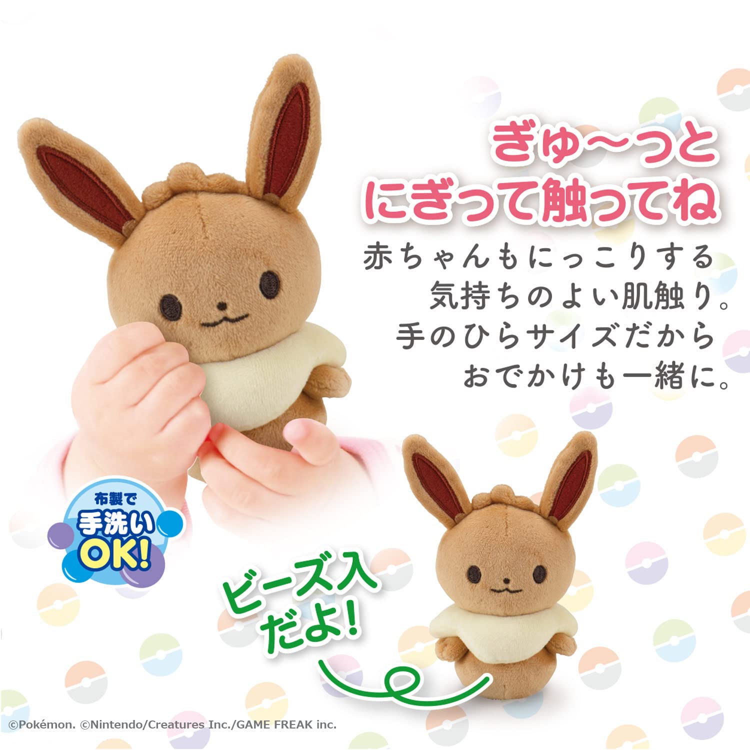 韓国限定 ポケモン イーブイ ぬいぐるみ ダンキンドーナツ DUNKIN 韓国