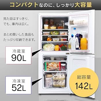 Amazon.co.jp: アイリスオーヤマ 冷蔵庫 142L (幅約50cm) 冷凍室52L 右