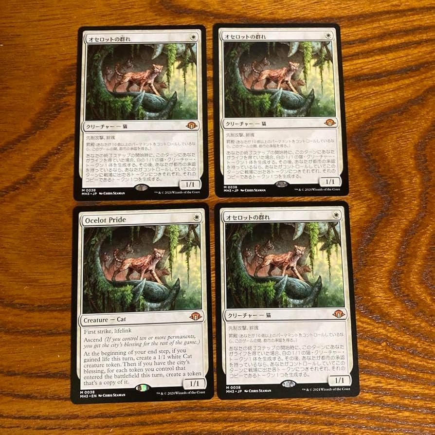 MTG オセロットの群れ 英語 4枚セット オセロットの群れ 英語 4枚