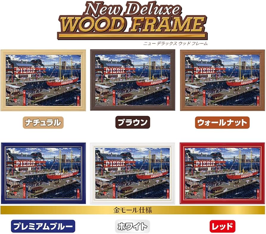 アポロ社 ジグソーパズル アレクサンダー・チェン ラジオシティ 1000P