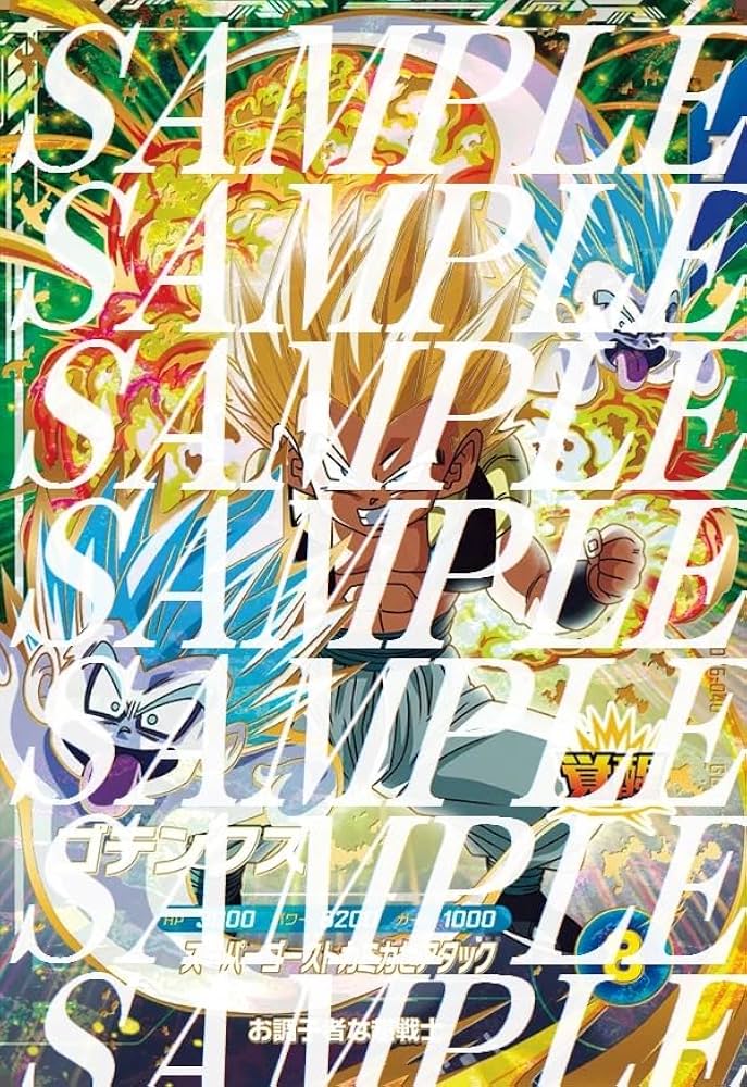 GDR☆SDV6-040 ゴテンクス ドラゴンボールスーパーダイバーズ Amazon