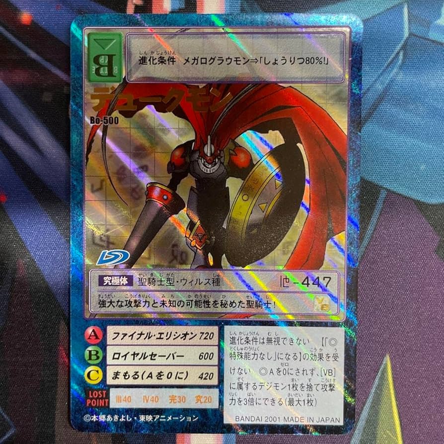 希少⭐︎旧デジモンカード ファイル付複数セット デュークモン