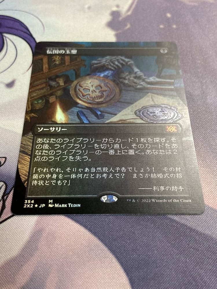 MTG ダブルマスターズ2022 伝国の玉璽 エッジングfoil コレブ産