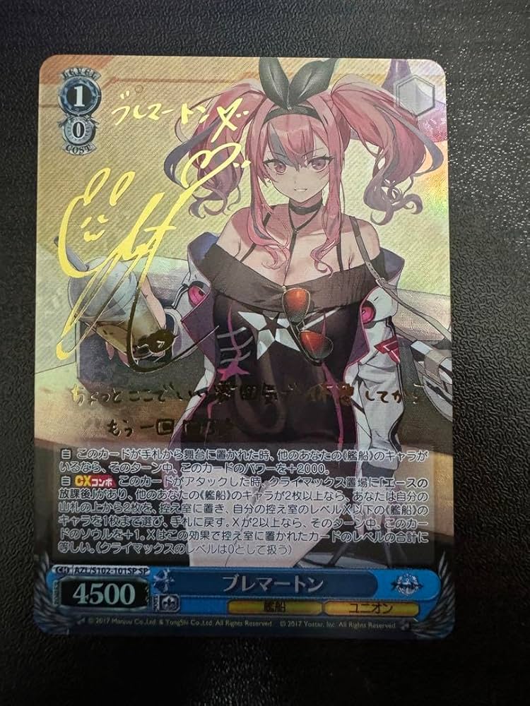 ヴァイスシュヴァルツ アズールレーン ローン SP サイン BGS10 BGS10