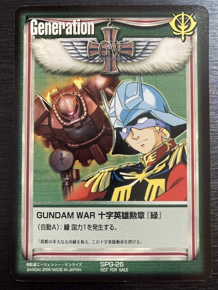 ガンダムウォー SPG-28 十字英雄勲章 「赤」 ガンダムウォー 赤｜TCG