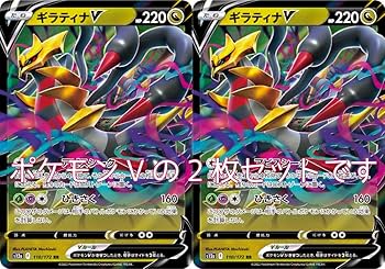 Amazon.co.jp: ポケモンカード ギラティナV（イラスト違い）（ソード