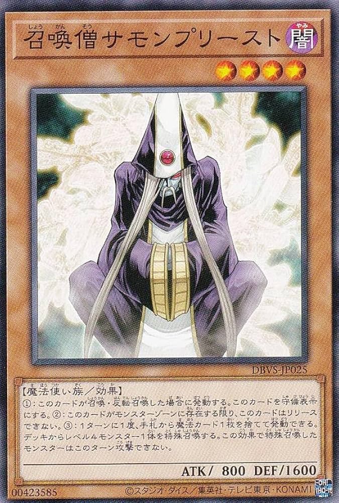 Amazon.co.jp: 遊戯王 DBVS-JP025 召喚僧サモンプリースト (日本語版