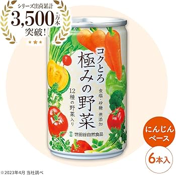 Amazon.co.jp: 世田谷自然食品 野菜を味わうギフトセット (十六種類の