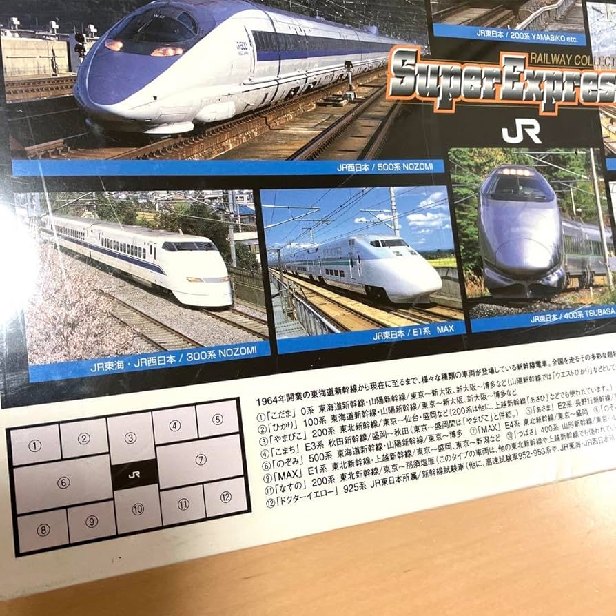 Amazon | JR 新幹線コレクション ジグソーパズル 1000ピース