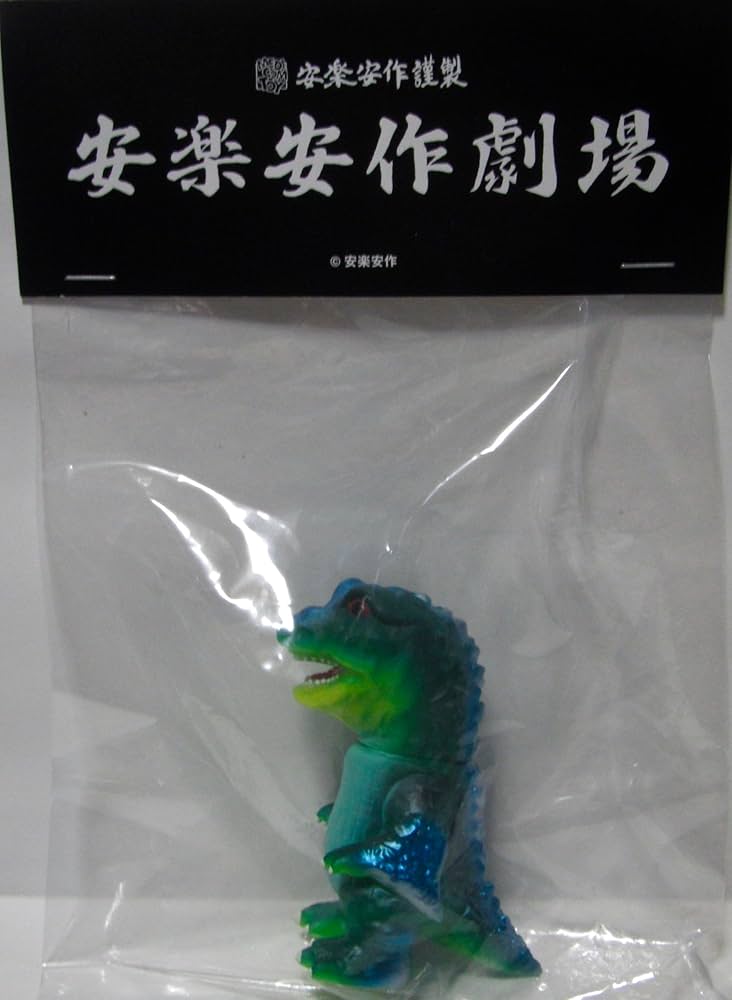 Amazon | メディコムトイ 安楽安作劇場 初代ゴガメジラー 緑