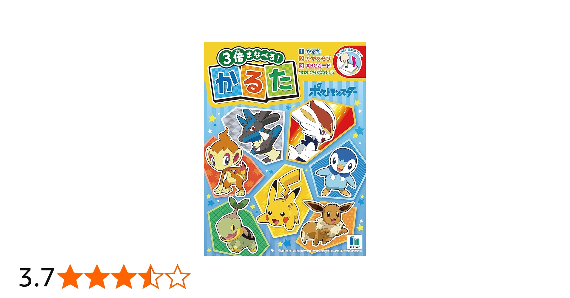 Amazon | ショウワノート(Showa Note) かるた ポケットモンスター 2021