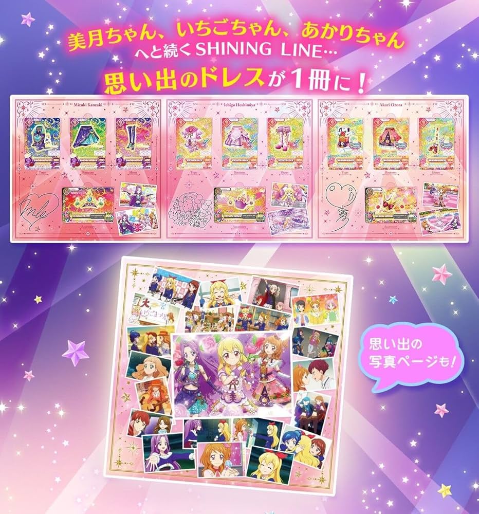 アイカツ 劇場版 10th Anniversary プレミアムレアカードセット 劇場版