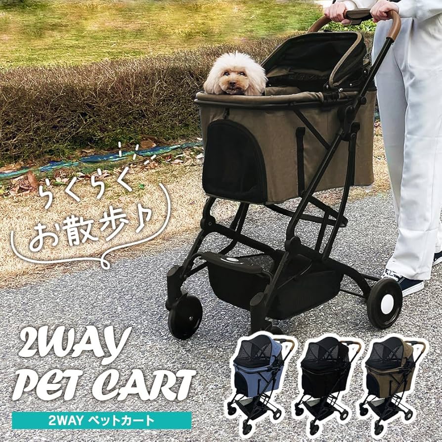 Amazon | シンセーインターナショナル 2wayペットカート デニム