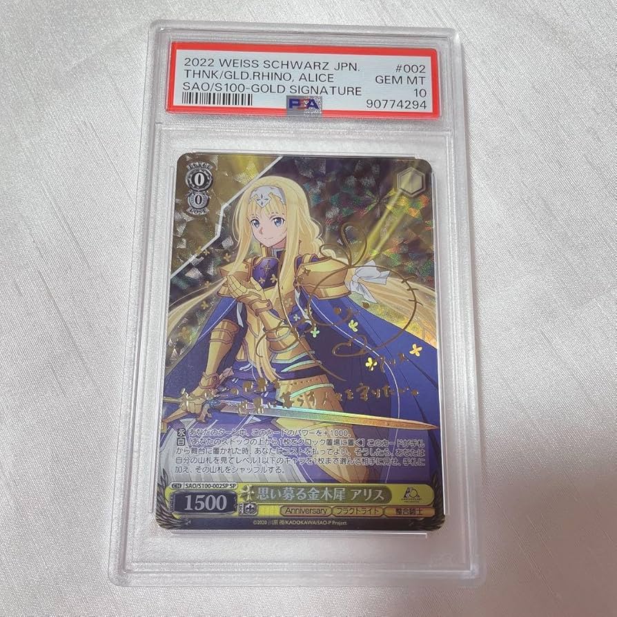 ヴァイス PSA10 思い募る金木犀アリス ヴァイス PSA10 思い募る金木犀