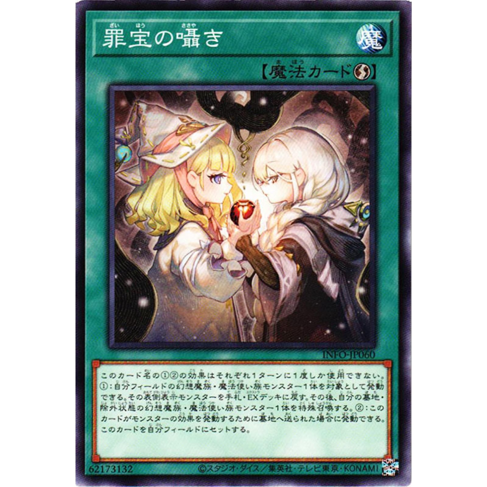 遊戯王 微睡の罪宝－モーリアン プレイマット yot 新品未開封 遊戯王