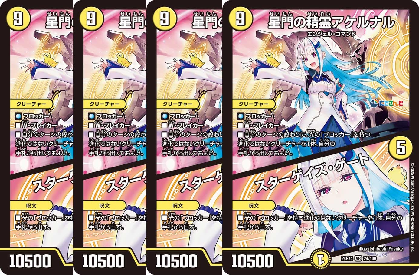 天門 にじさんじ リゼ・ヘルエスタ ペルフェクト アケルナル ヘブンズ