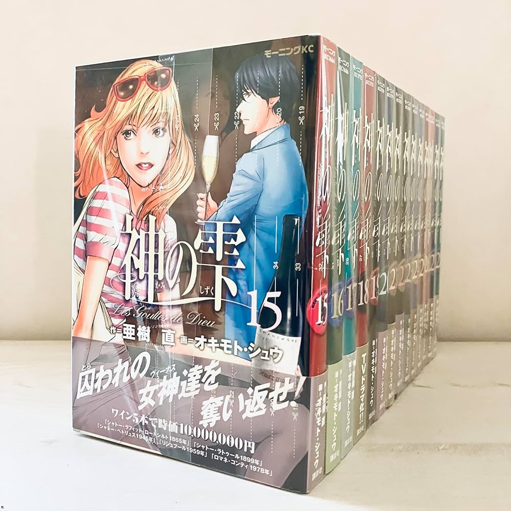 マリアージュ 神の雫 最終章 全26巻セット 亜樹直 コミック