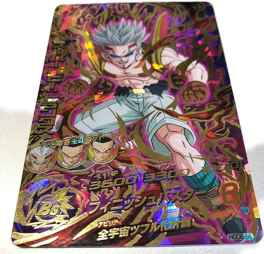 kurowassanドラゴンボールヒーローズ Amazon.co.jp: ドラゴンボール