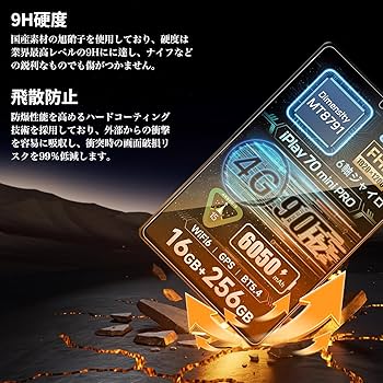 Amazon.co.jp: 【1枚セット】対応 ALLDOCUBE iPlay 70 mini pro ガラス