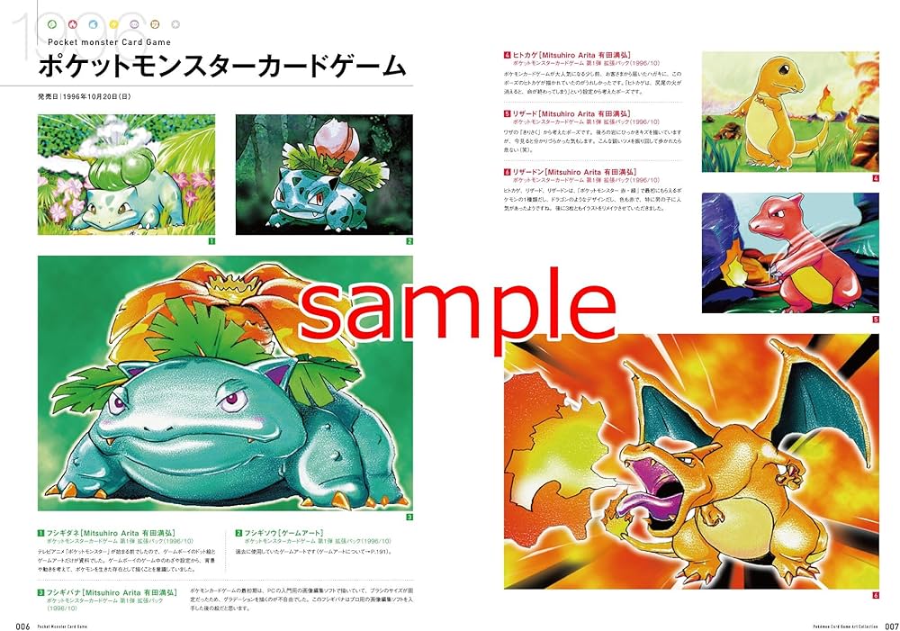 ポケモンカードゲームアートコレクション BOOK ポケカ Amazon.co.jp