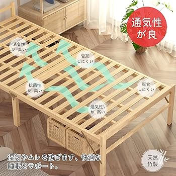 竹庭 組立不要 天然竹製 折りたたみベッド シングル 幅80cm