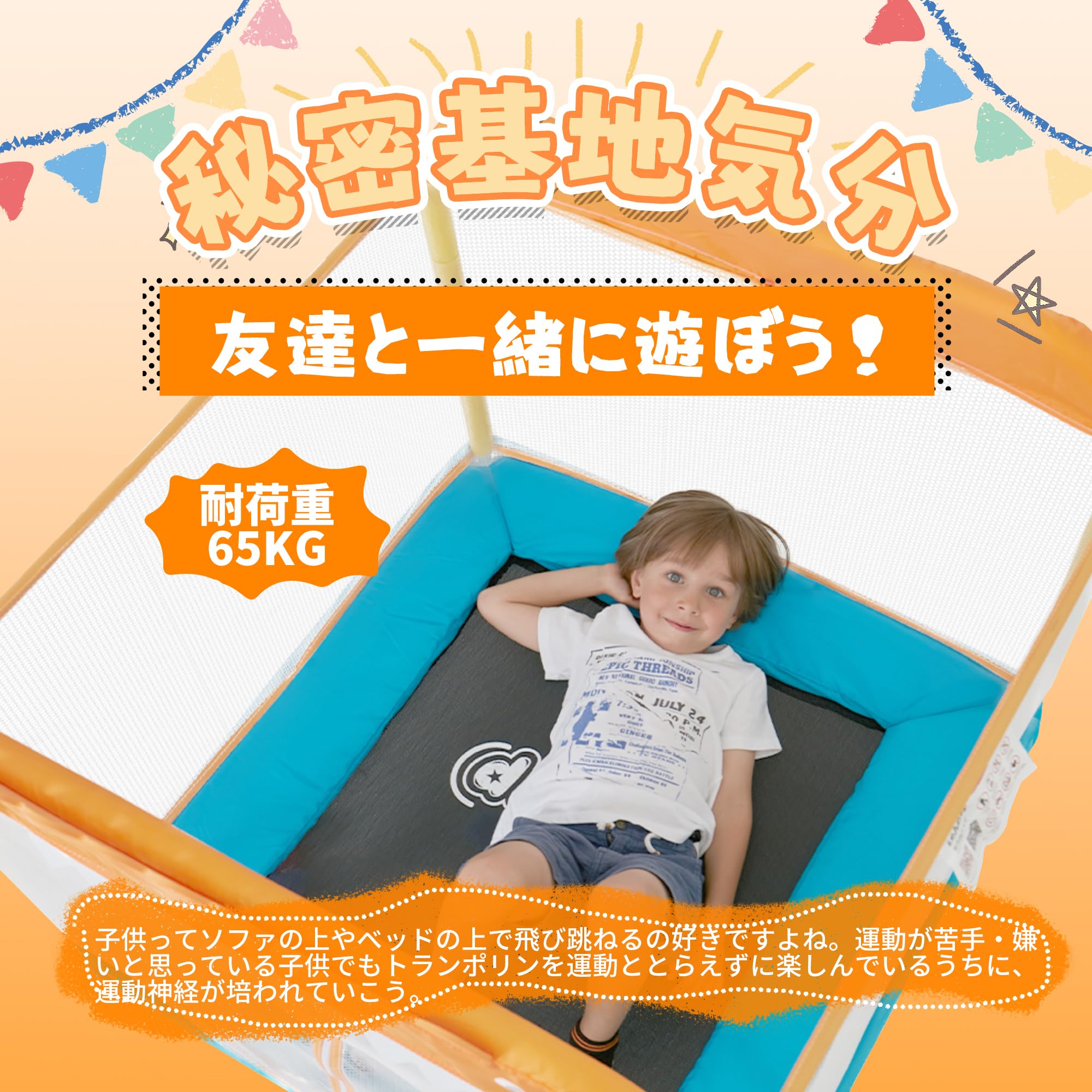 LEJUMP 3分で簡単組立可能 トランポリン 子供用 室内用 折りたたみ型