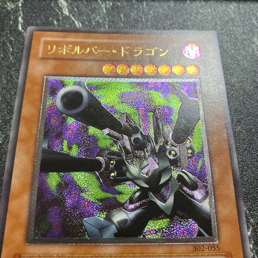 遊戯王 ARS10 リボルバードラゴン レリーフ 初期 ARS10】遊戯王