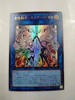 遊戯王 中国版 合体術式 - エンゲージゼロ 赤シク Red ver.