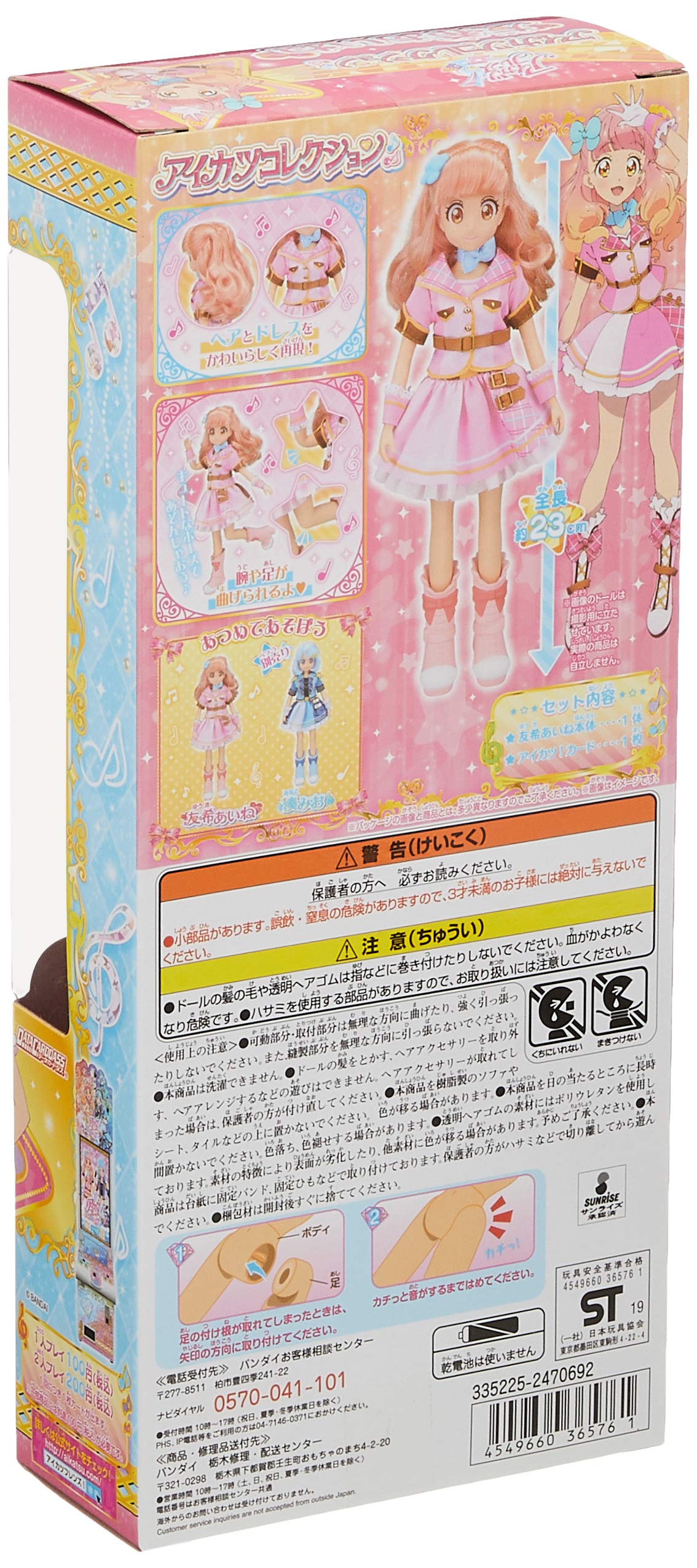 アイカツフレンズレア三枚バラ売り アイカツフレンズ！｜バンダイ