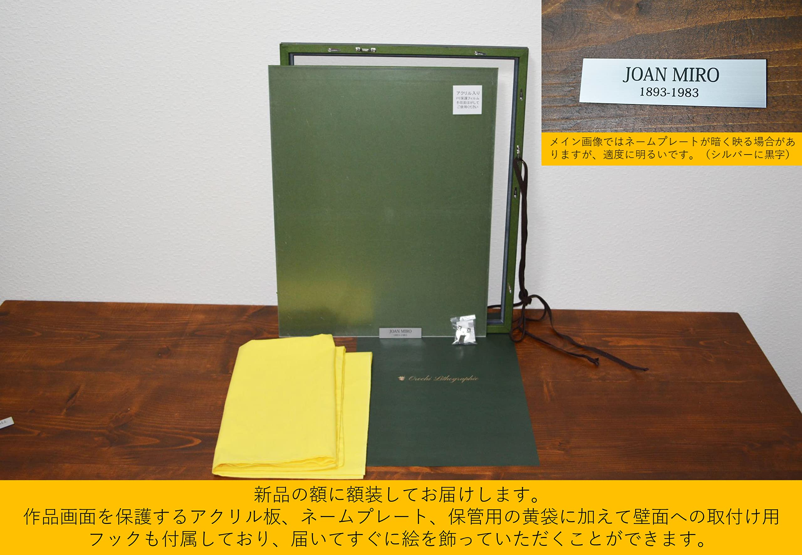 ミロのオリジナル・リト3点含むデリエール・ル・ミロワールNo.203