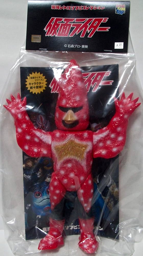 ヒトデンジャー メディコムトイ 仮面ライダー 東映レトロソフビ