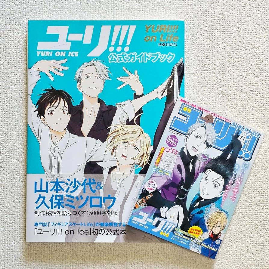 ユーリ!!! on ICE 書籍セット ショップ ユーリ!!!on ICE 公式ファン